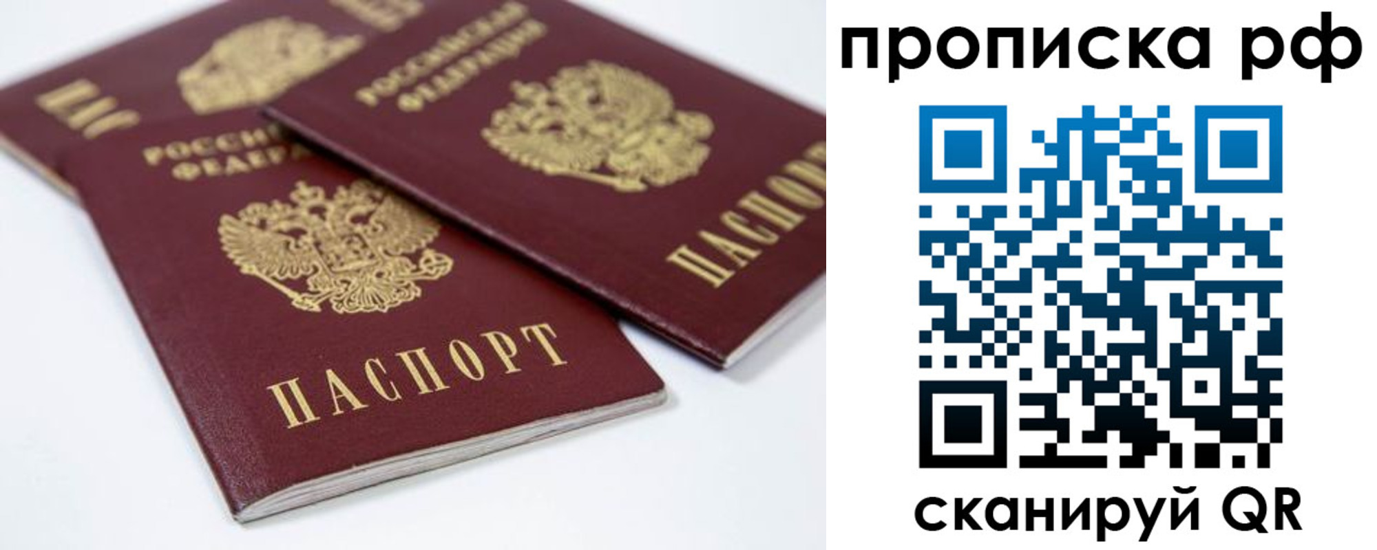 временная регистрация 2025 в Коркино
