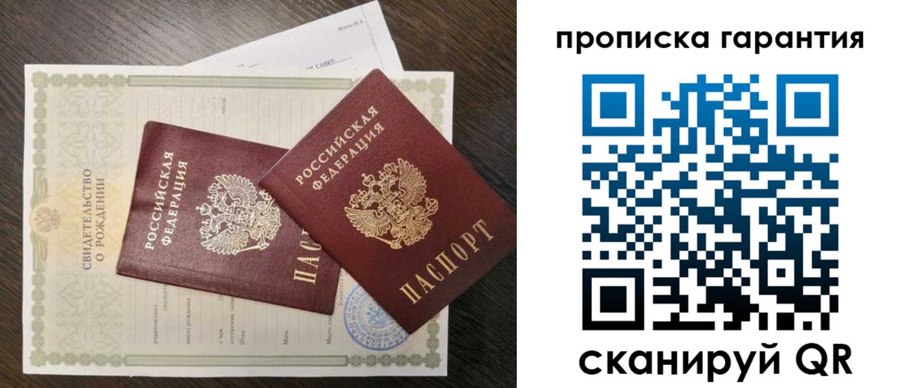 купить прописку в Коркино
