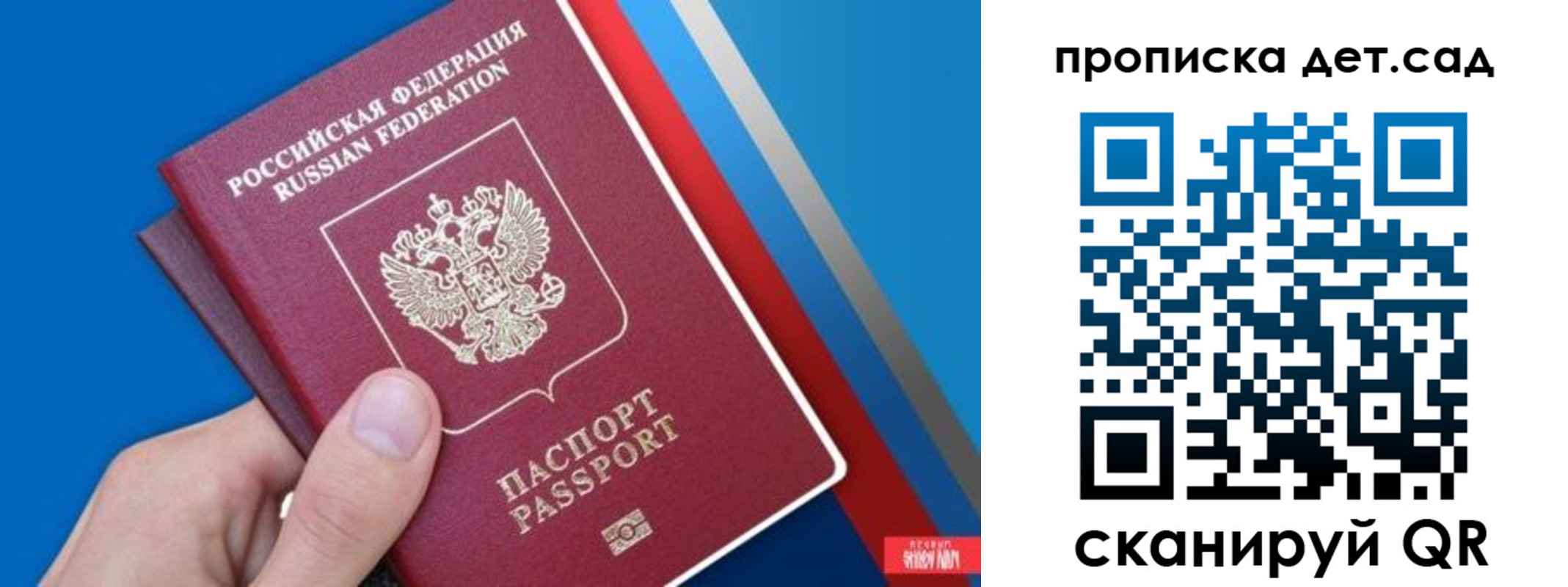 временная прописка в Коркино