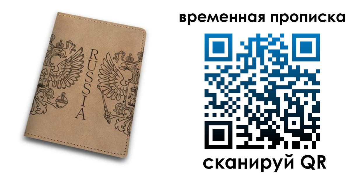 временная регистрация гарантия в Коркино