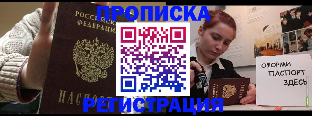 временная регистрация поиск в Коркино