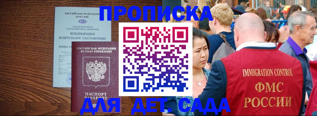 прописка регистрация в Коркино