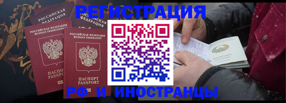 временная регистрация для всех в Коркино