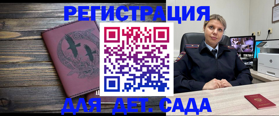 временная регистрация в Коркино