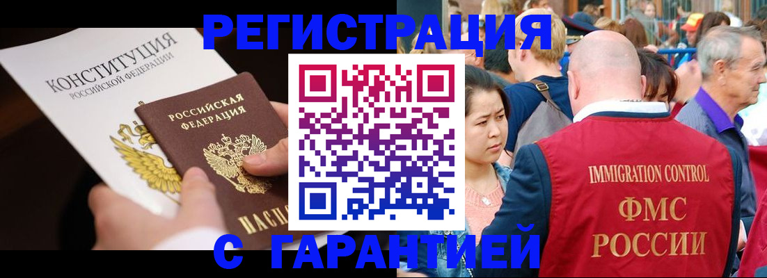 прописка от собственника в Коркино