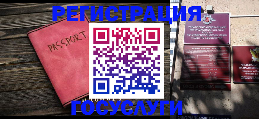 прописка штамп в Коркино