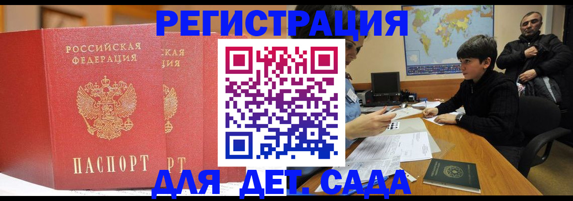 временная регистрация для всех в Коркино