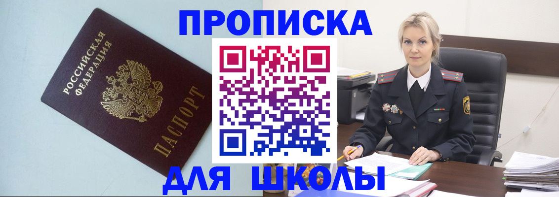 временная регистрация в Коркино