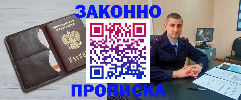 временная регистрация купить в Коркино