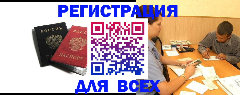 прописка в квартире в Коркино