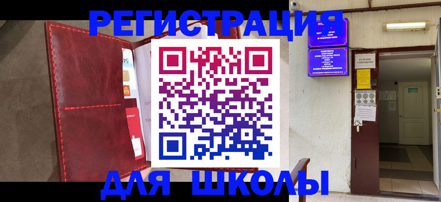 прописка ребенка в Коркино