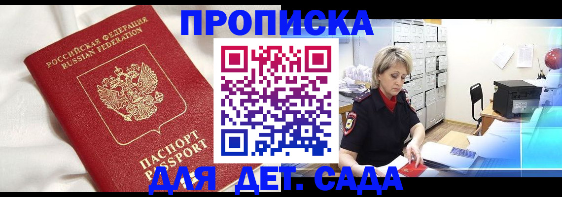 где прописаться в Коркино