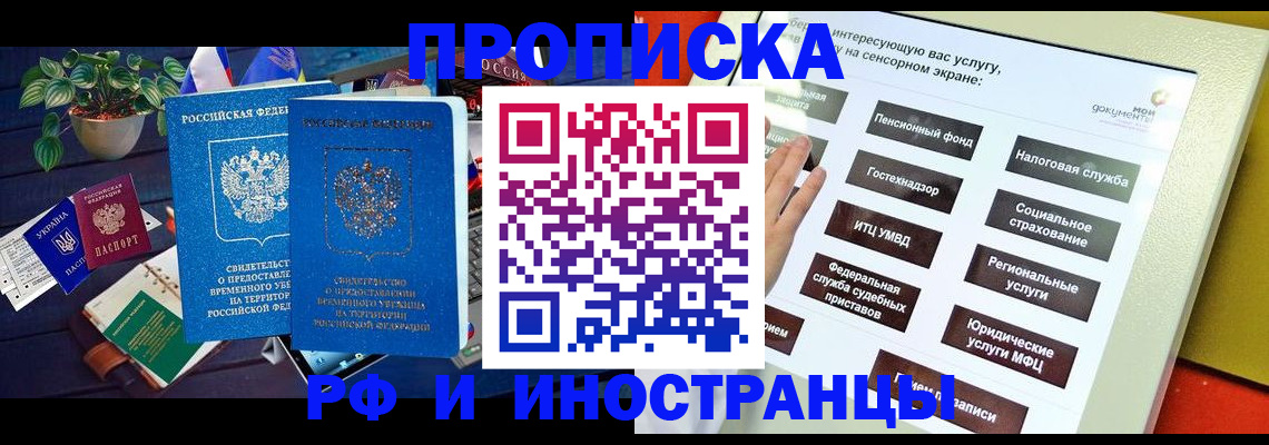 регистрация для школы в Коркино