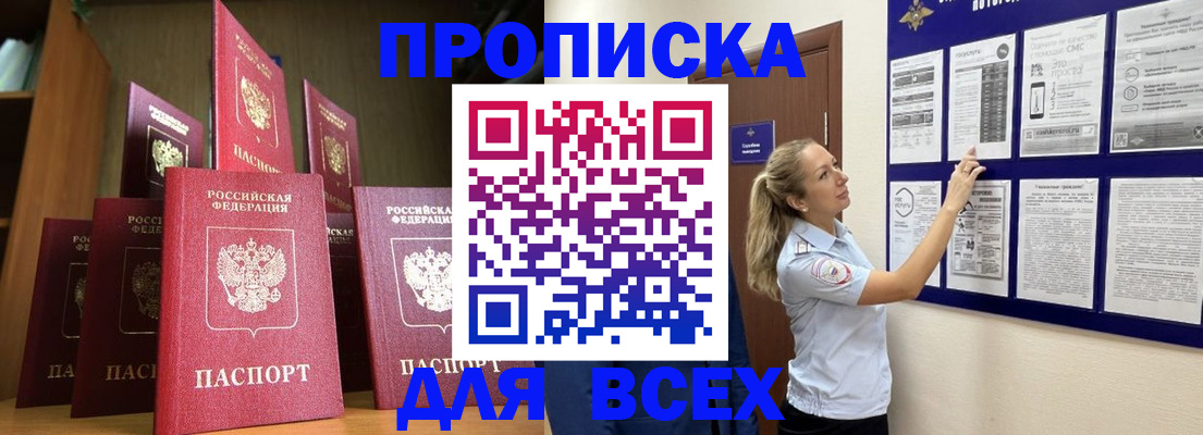 пропишу в квартире в Коркино