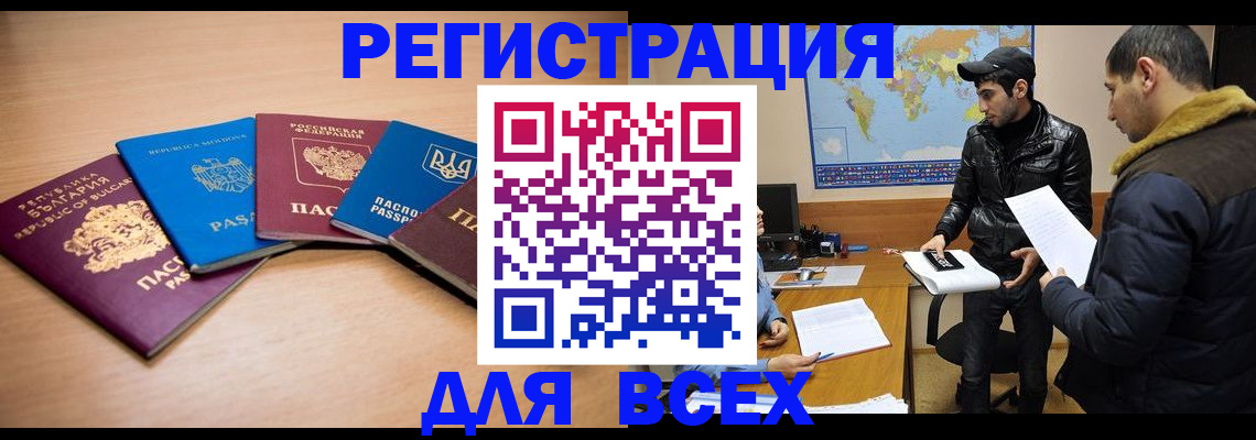 прописка для школы в Коркино